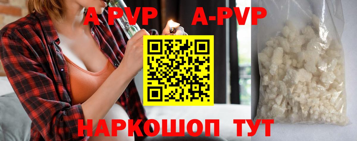 Alfa_PVP СК  Альфа ПВП VHQ  Альфа ПВП кристаллы  Вход с VPN  как найти наркотики  Донской 