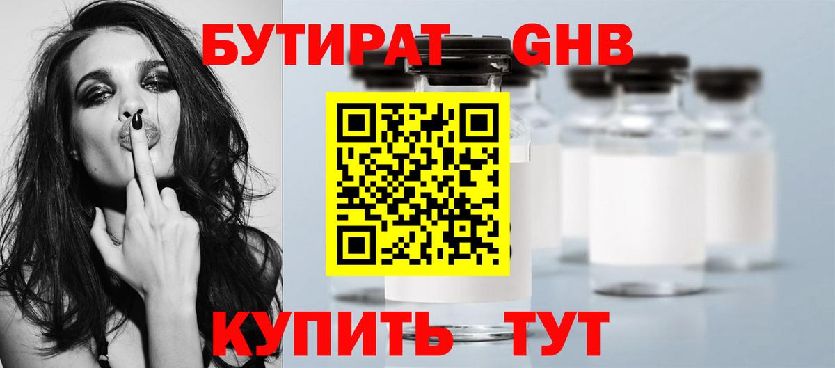 Донской  БУТИРАТ  Вход с VPN  БУТИРАТ бутик 