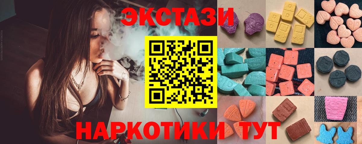 Ecstasy 250 мг Донской
