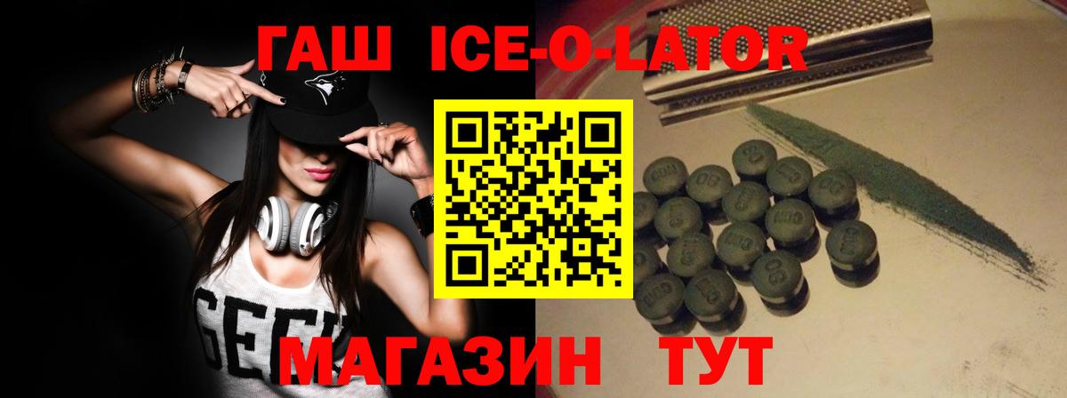 Донской  ГАШИШ  Вход с VPN  Гашиш 40% ТГК  Гашиш Изолятор 