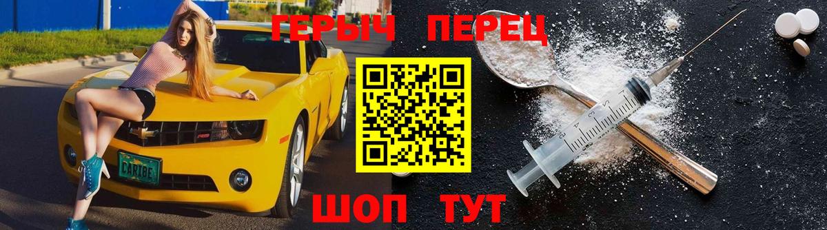 ГЕРОИН Афган Донской