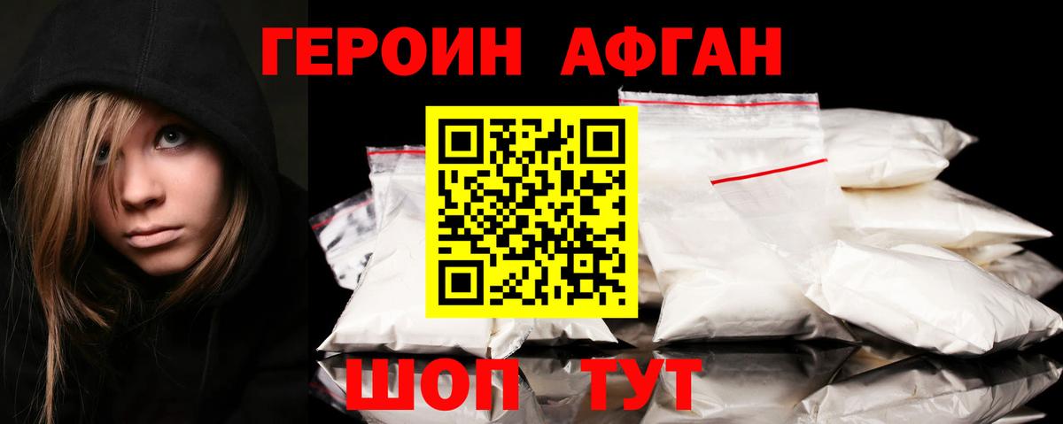 Донской  Героин VHQ  Вход с VPN 
