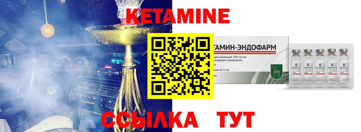 КЕТАМИН ketamine  Вход с VPN  Кетамин VHQ  Донской 