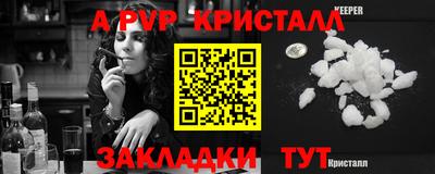 альфа пвп VHQ Канаш
