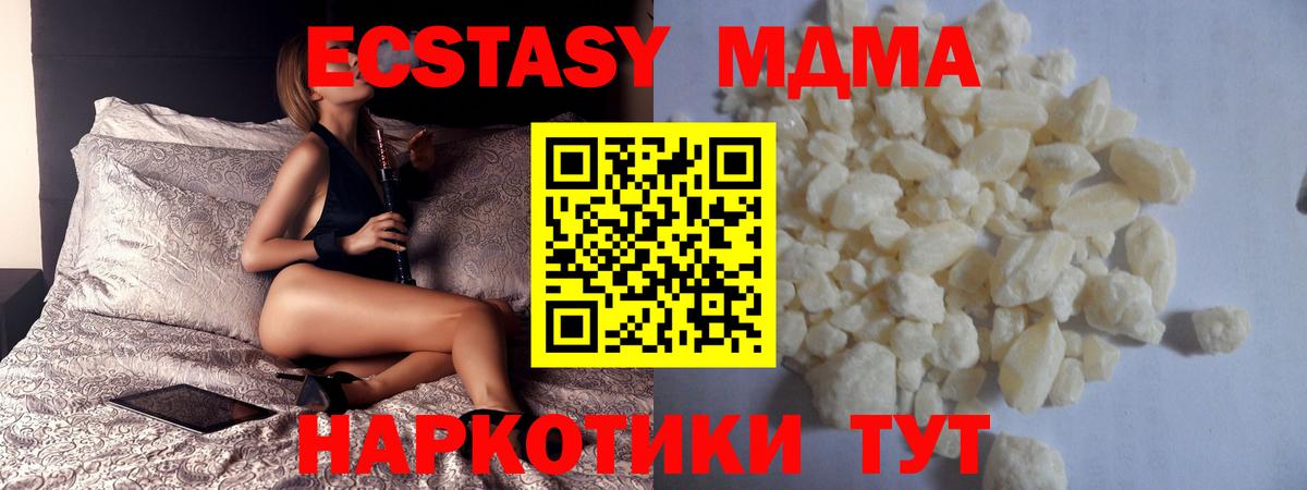МДМА кристаллы  Вход с VPN  MDMA молли  MDMA  Донской 