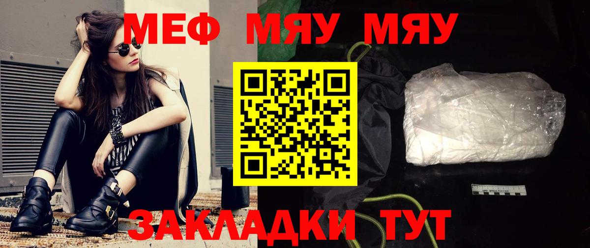 Мефедрон кристаллы Донской