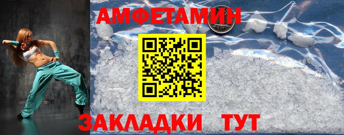 Первитин кристалл Донской