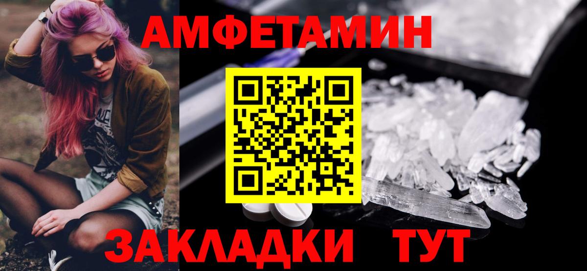 МЕТАМФЕТАМИН Декстрометамфетамин 99.9%  Первитин  Донской  Вход с VPN 